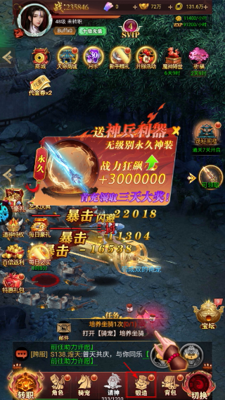 剑御天下免费版