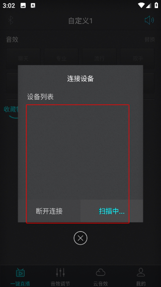 森然音频手机版