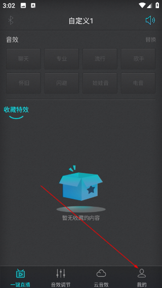 森然音频手机版app下载