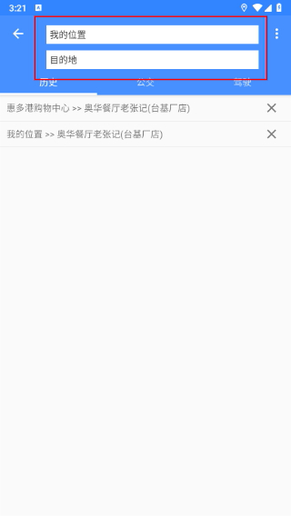语音导航