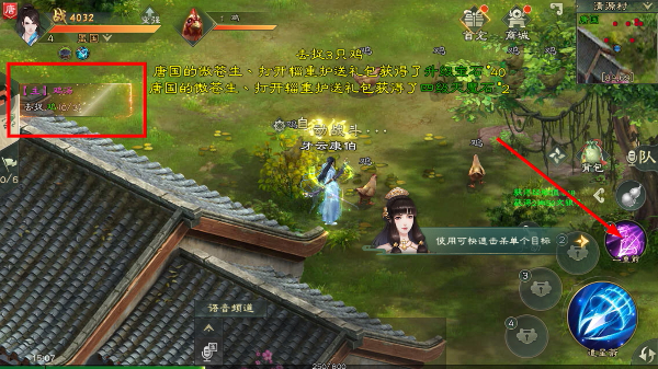 绿色征途手机版