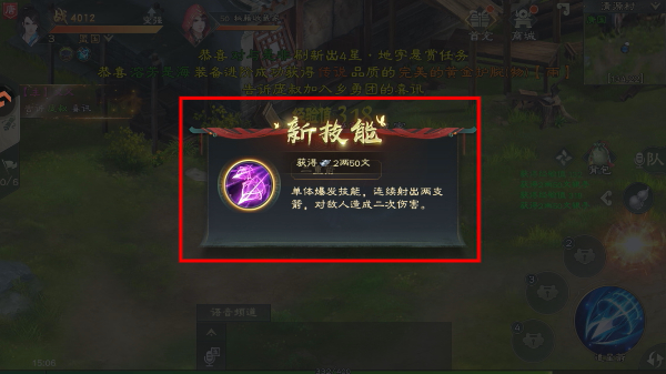 绿色征途手机版