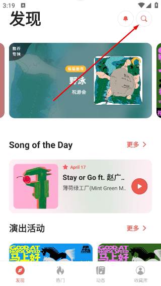 街声