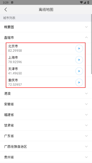 交广领航
