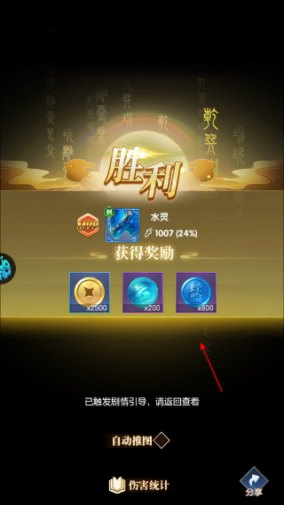 幻想神话志无限代金券版本