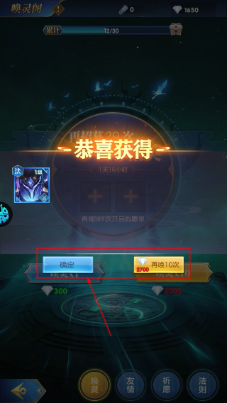 幻想神话志无限钻石版下载