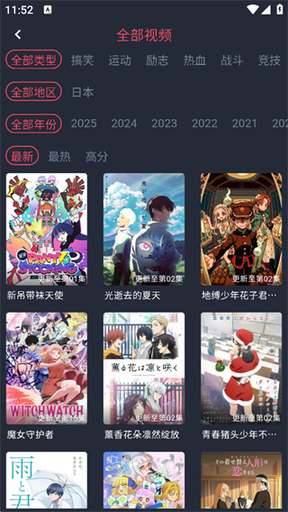 当鸟动漫