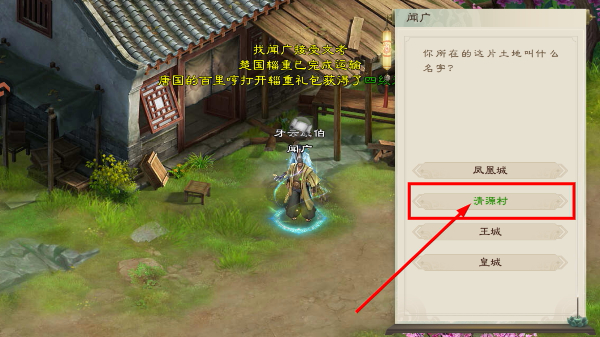 绿色征途免费版
