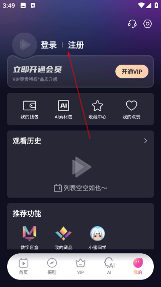 密盒星球极速版官方下载