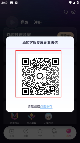 密盒星球最新版本