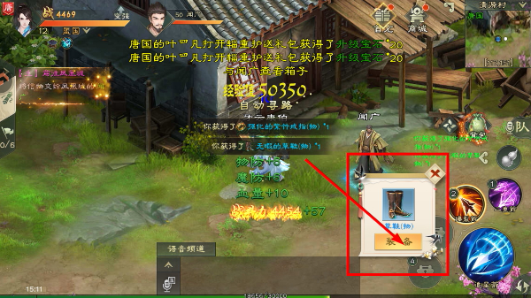 绿色征途正式版