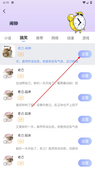 趣铃