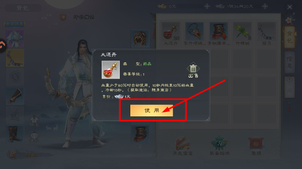 绿色征途腾讯版