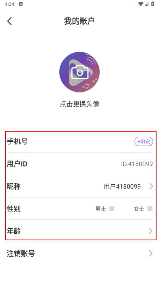 视频铃声来电秀