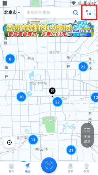 云快充