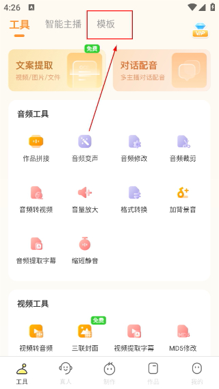 配音鸭