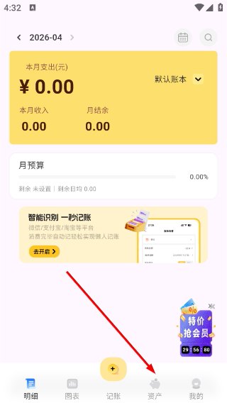 小乖记账