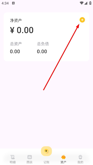 小乖记账