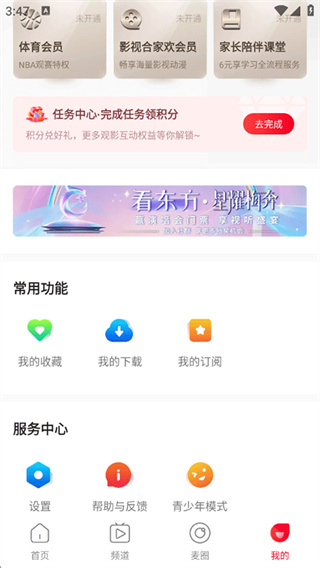 看东方