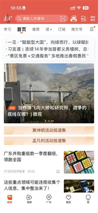 南方Plus软件