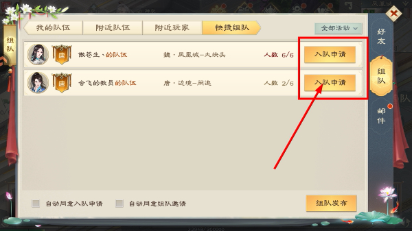 绿色征途手游官方正版