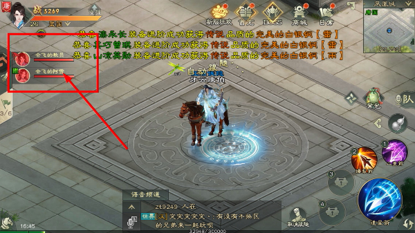 绿色征途手游官方正版