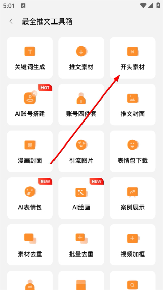 推文助手