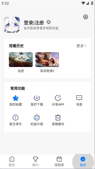 漫漫国