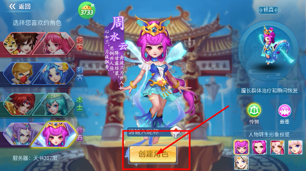 天书奇谈官网
