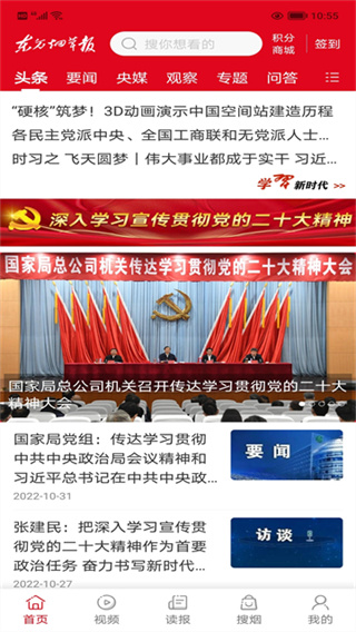 东方烟草报