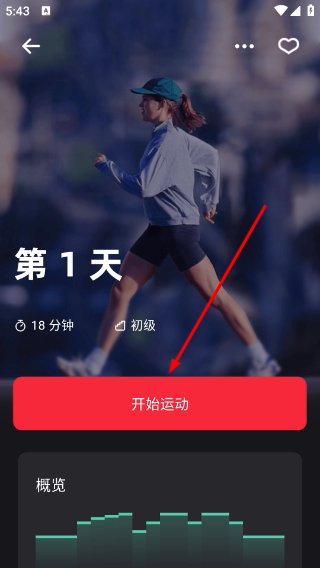 运动秀