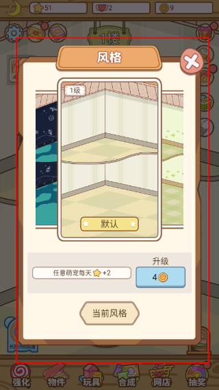 萌宠养成物语