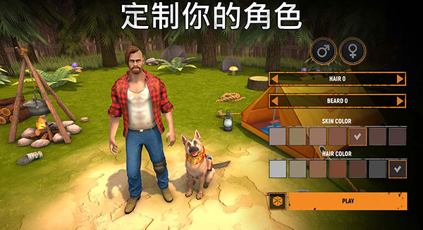 Let让我们生存截图4