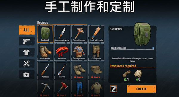 Let让我们生存截图5