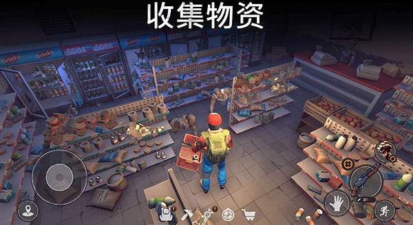 Let让我们生存截图2