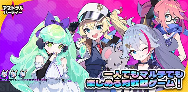 星引擎party截图4