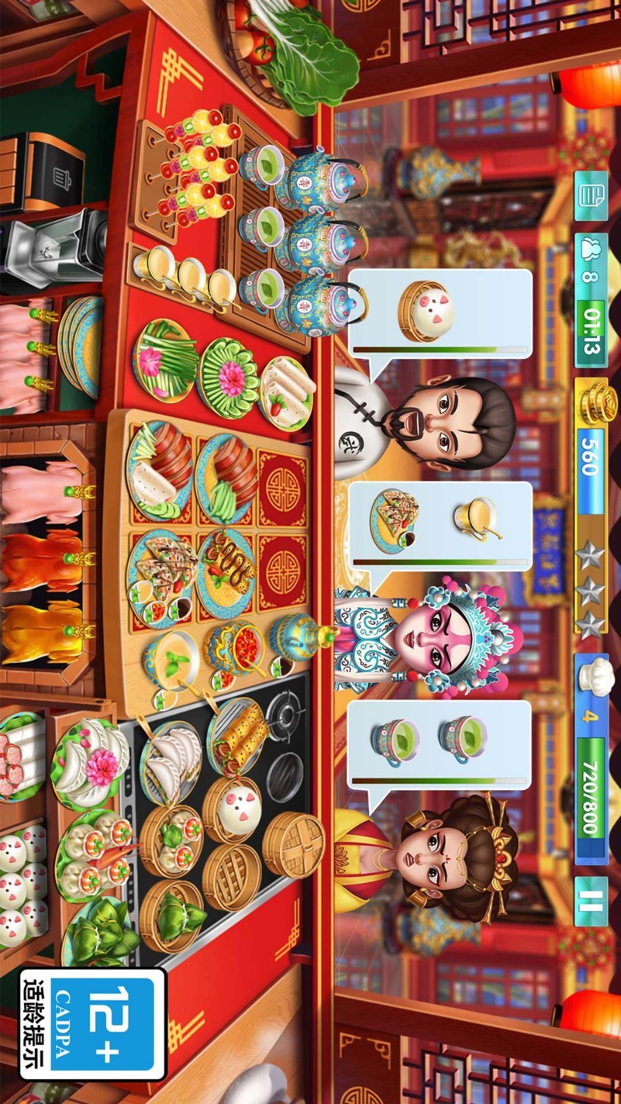 天天爱烹饪截图5