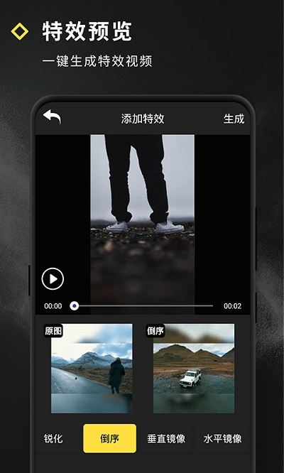 短视频特效制作app下载安装截图2