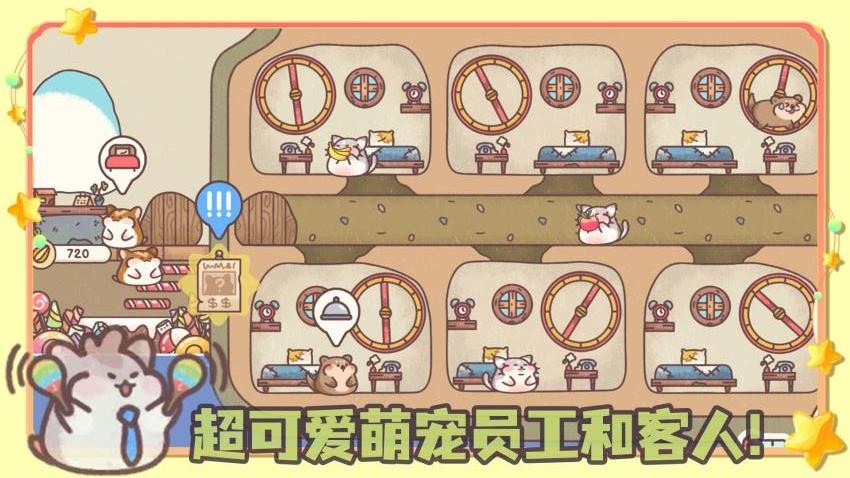 我的躺平计划截图5