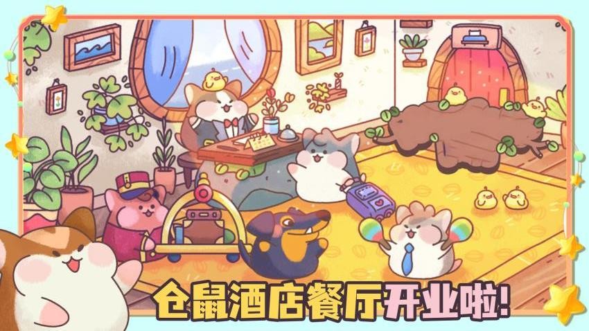 我的躺平计划截图1