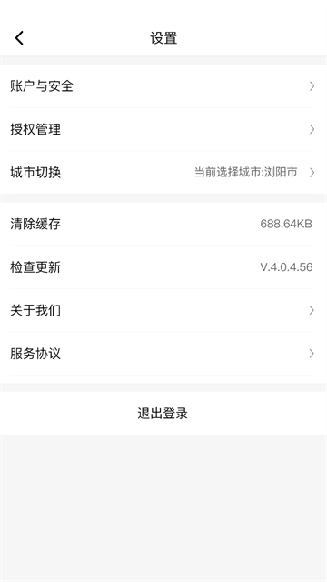 小鱼出行截图5