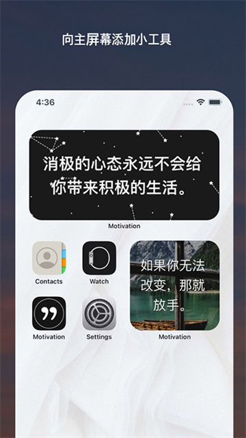 Motivation截图1