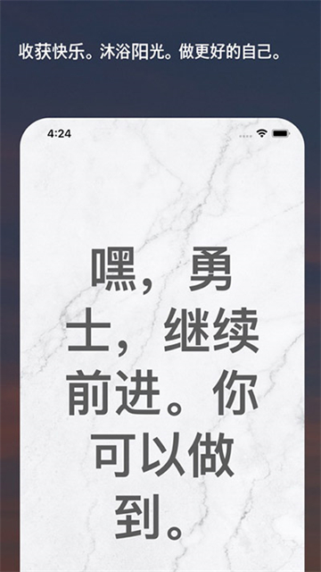 Motivation截图2