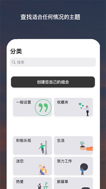 Motivation截图3