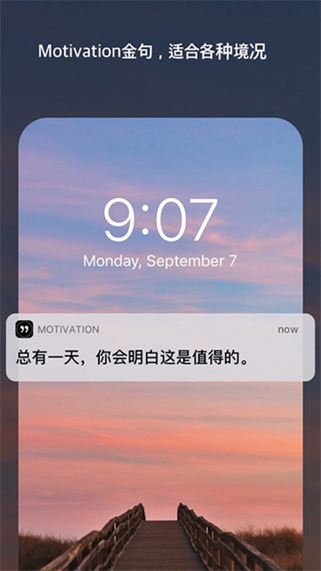 Motivation截图4