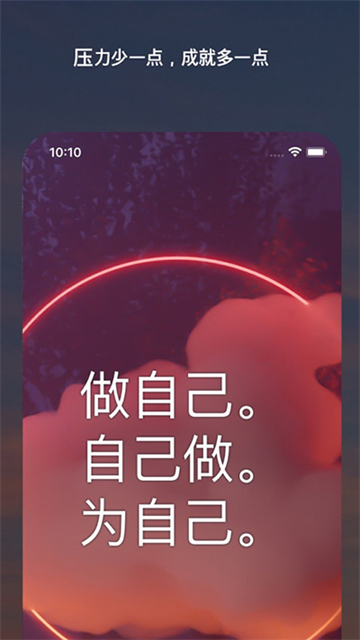 Motivation截图5