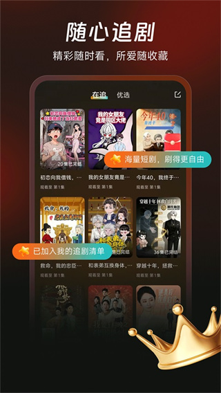 七柚剧场截图4
