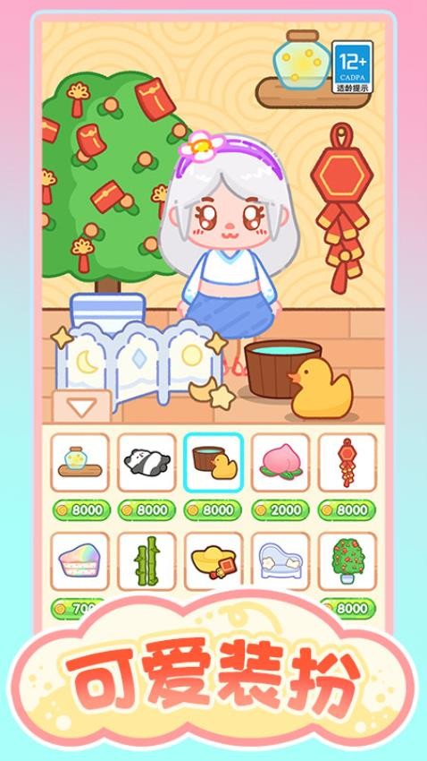 甜心美食屋截图1