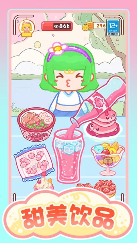 甜心美食屋截图5