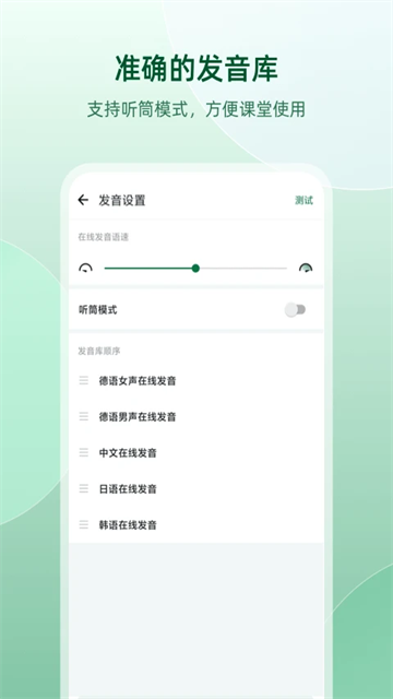 德语助手截图2